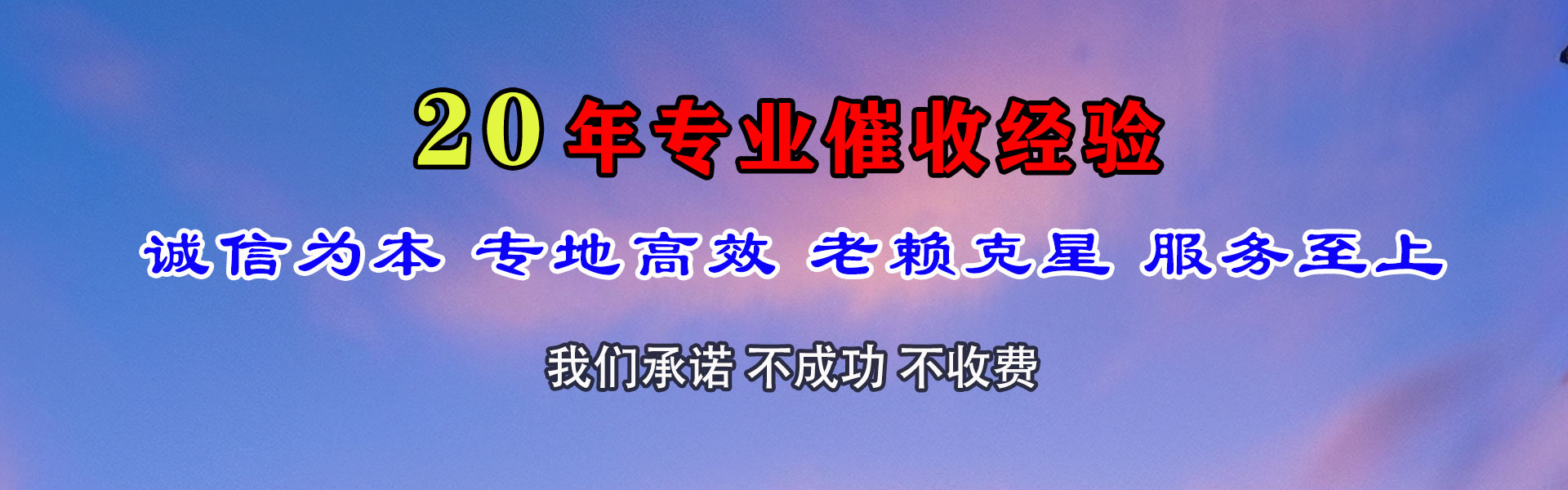 望都催帐公司